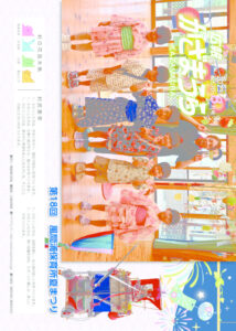 広報かざまうら569号8月のサムネイル