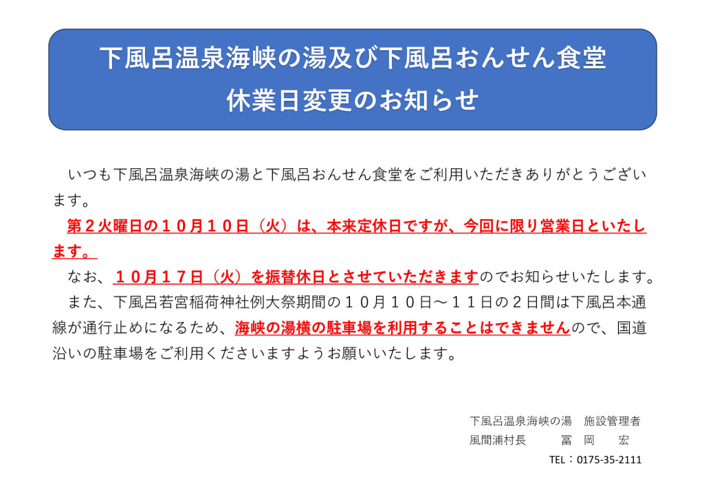 祭典中の駐車場のサムネイル