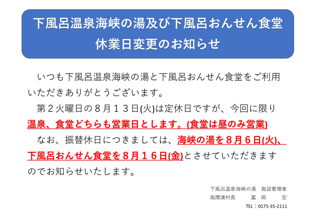 お知らせのサムネイル