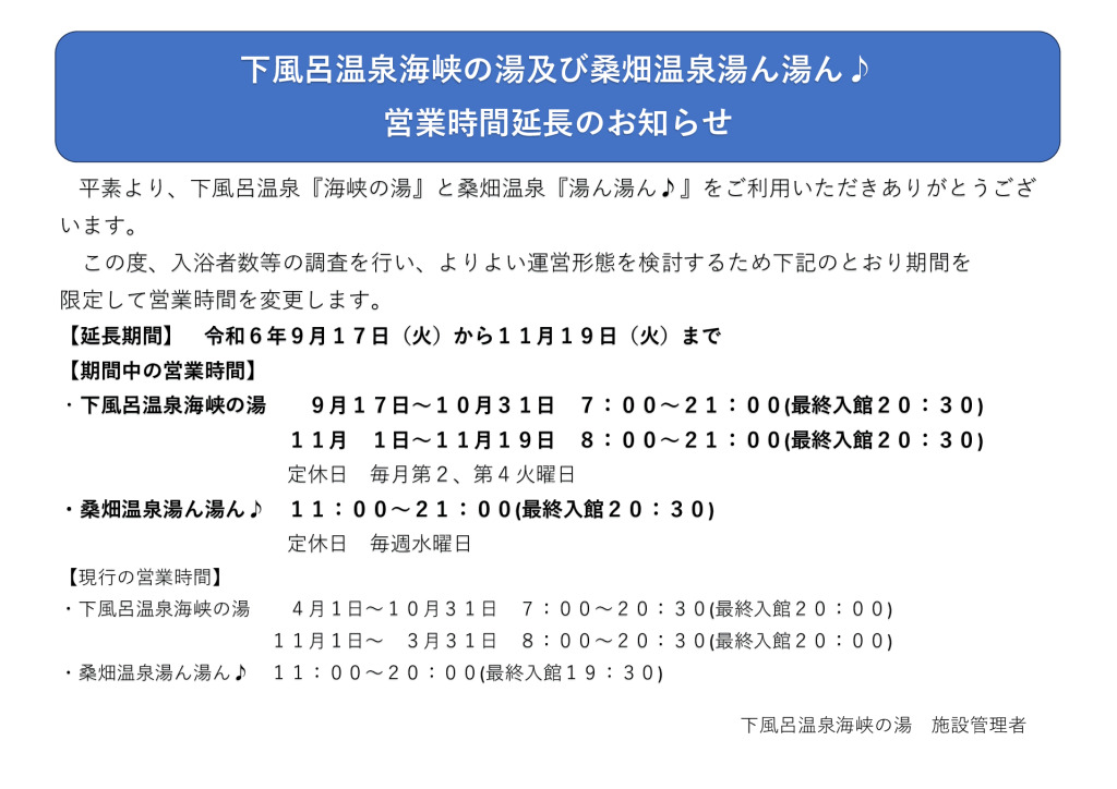 毎戸配布のサムネイル