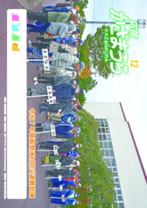 広報かざまうら598号のサムネイル