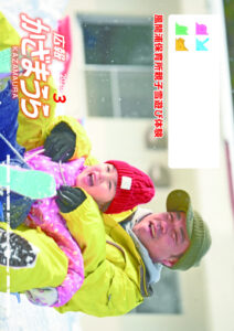 広報かざまうら601号のサムネイル