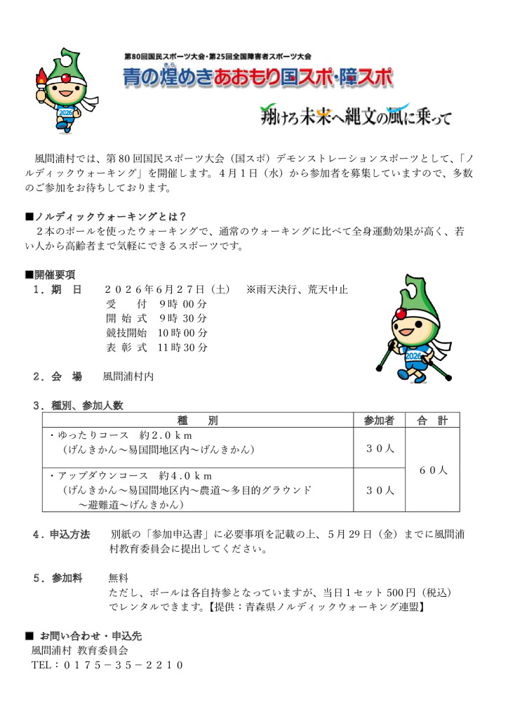 ホームページ掲載用のサムネイル