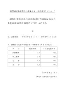 最終状況のサムネイル