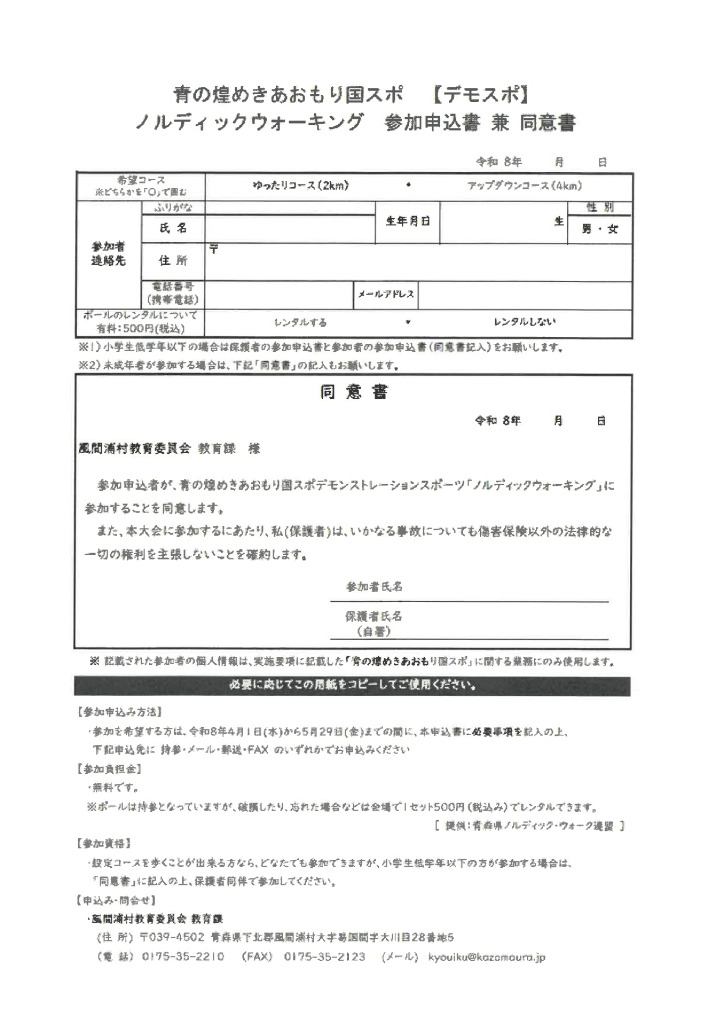 SKM_C450i26043015220のサムネイル