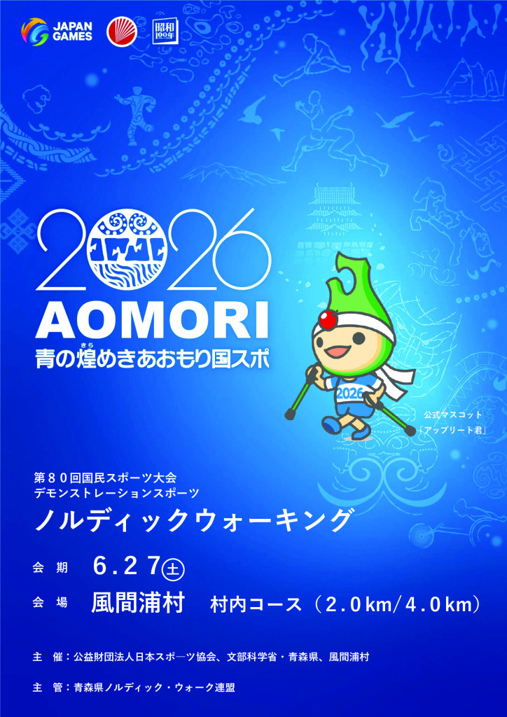 国スポのサムネイル